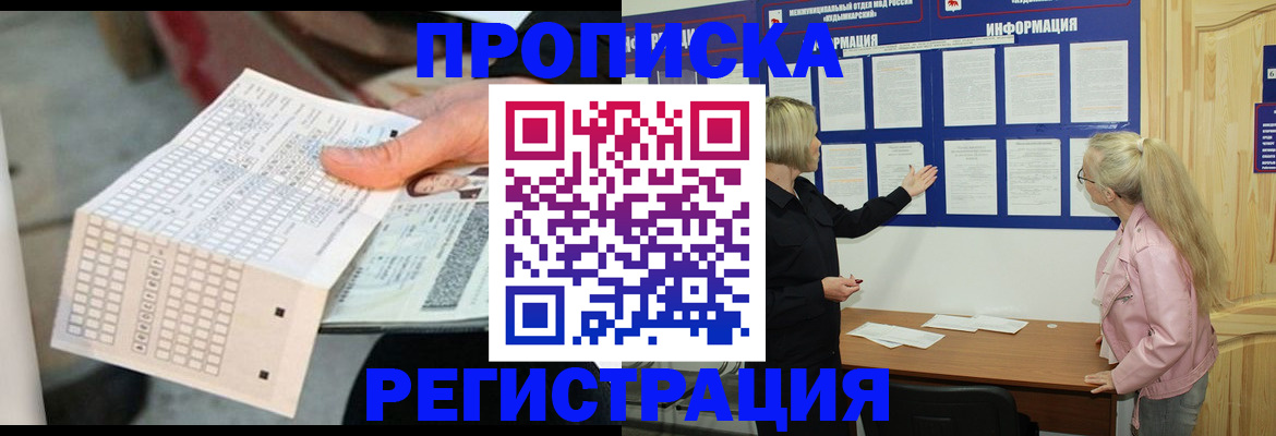 временная регистрация поиск в Пыть-Яхе