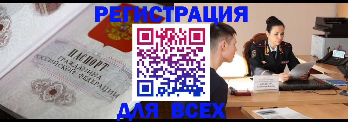 прописка в квартире в Пыть-Яхе