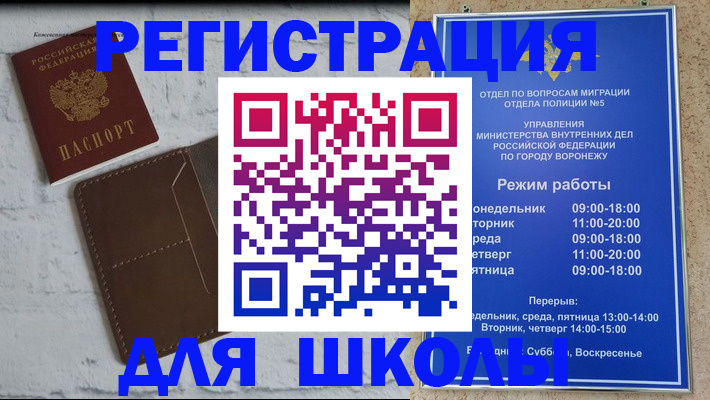 прописка 2025 в Пыть-Яхе
