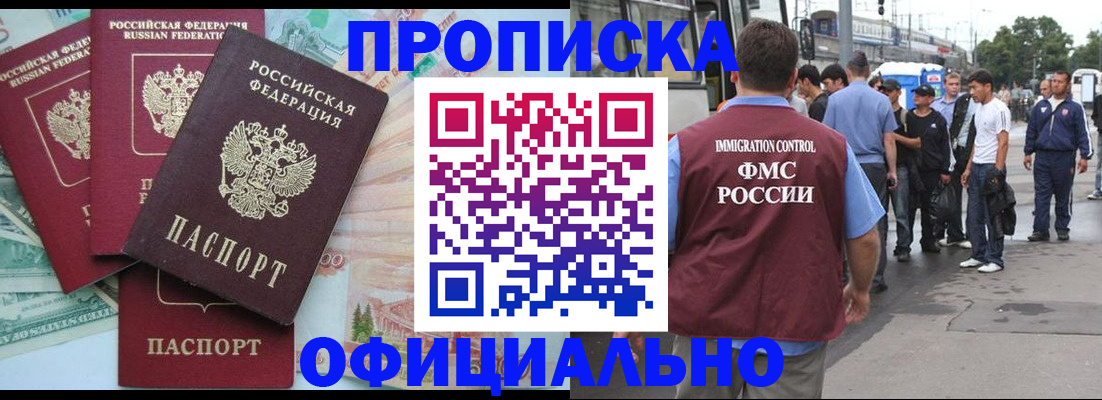 временная регистрация для школы в Пыть-Яхе