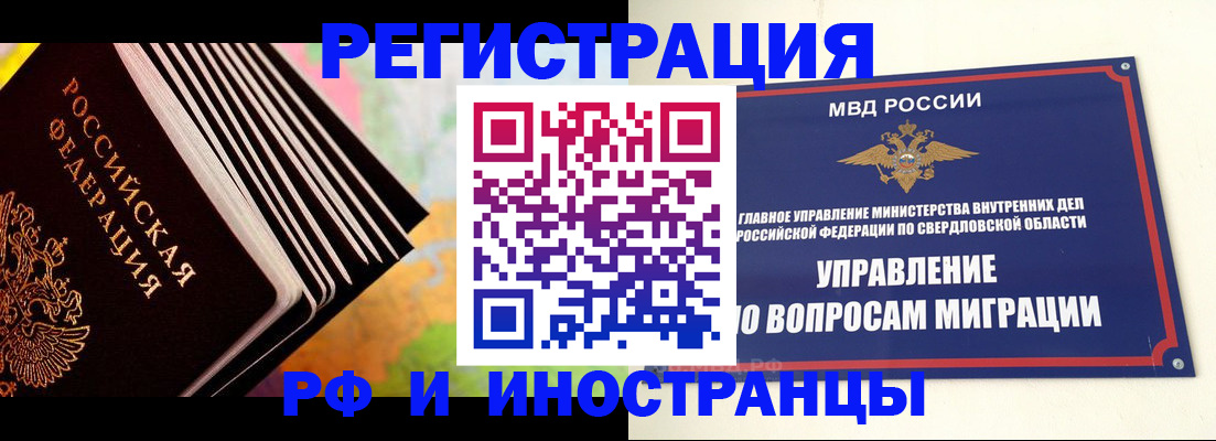 временная прописка в Пыть-Яхе